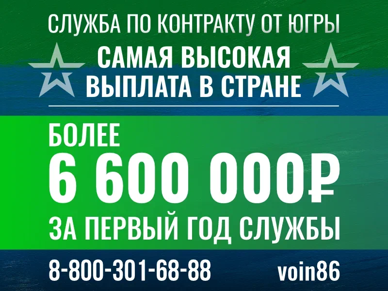 Служба в армии России